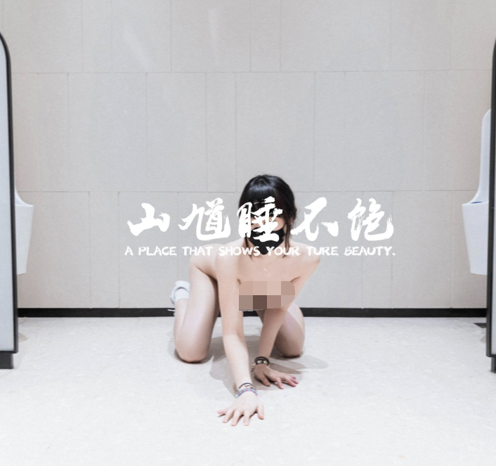 色影大师-山馗睡不饱-色影视图小合集(61P,1V,200M)