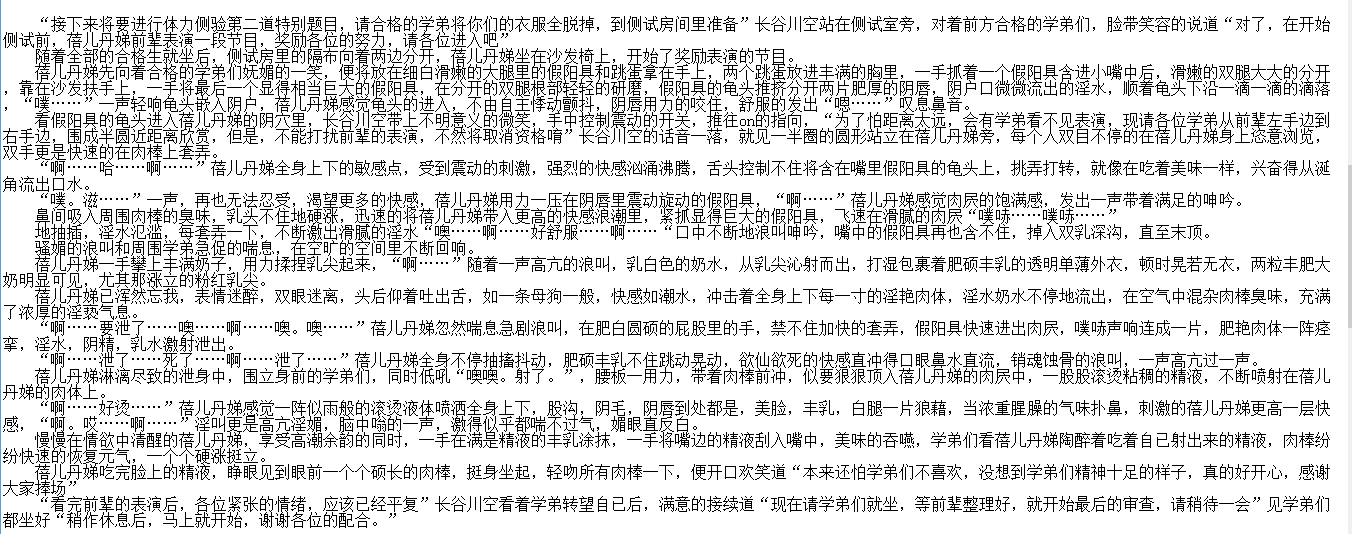 小说贴-沁语短篇作品合集(3本)