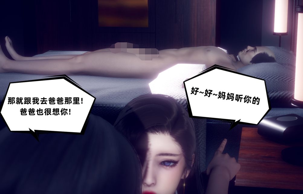 3D漫画-安和喬 5 我全都要(336P,210M)