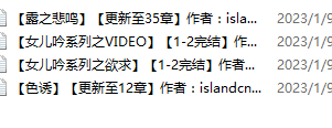 小说贴-【islandcn(中国岛)】作品合集(4本)