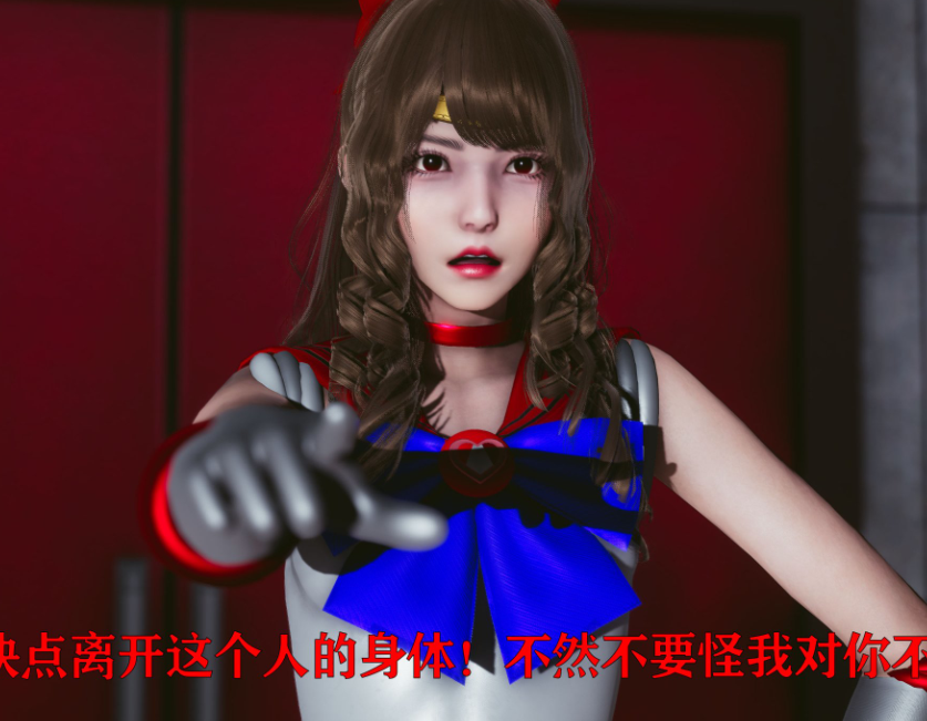 3D漫画-美少女假面馮迪妮 5(400P,111M)