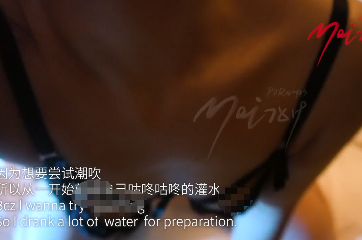 p站极品小母狗-Mai chen-小母狗的潮吹之路(1V,163M)