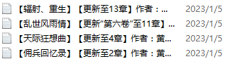 小说贴-【黄金死神】作品合集(4本)