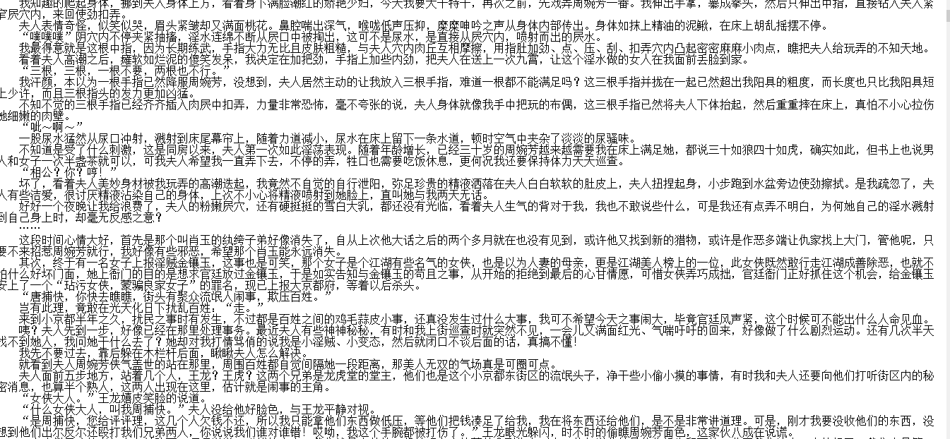 小说贴-【双女神之仙侠妻江湖】【1-87完结】