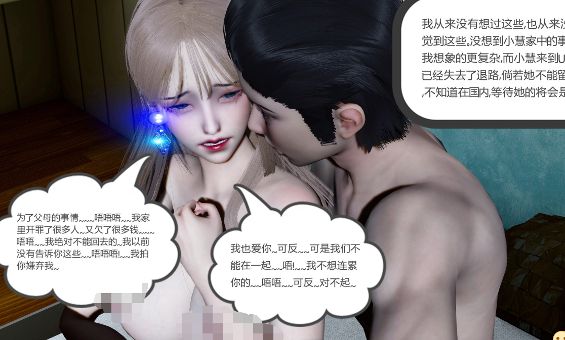 3D漫画-女友故事13(386P,154M)