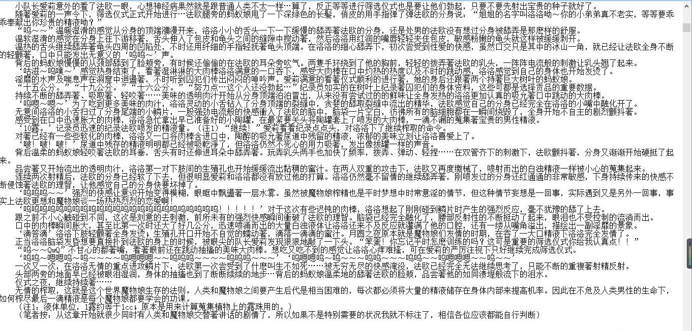 小说贴-【魔禁の旅-在充满魔物娘的大陆上的生存法则!!】【更新至101章+番外1-21+特别篇+同人番外1】