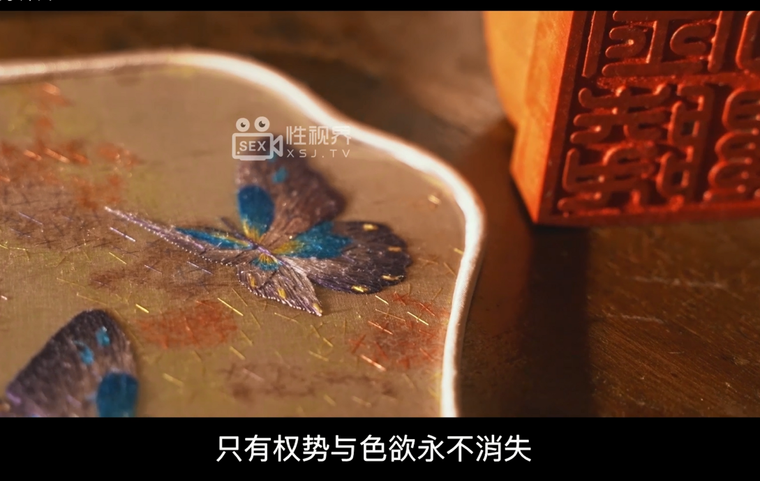 性视界-斑比-《八艳淫新》孤注一掷以身亦物(1V,827M)