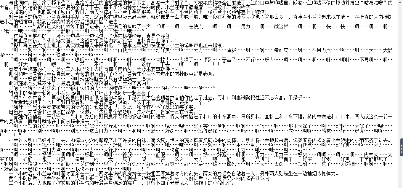 小说贴-【痴女毛利兰的日常】【更新至第十一章】