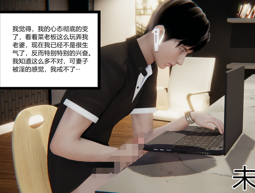 3D漫画-新婚妻子 1-4（441P,166M）