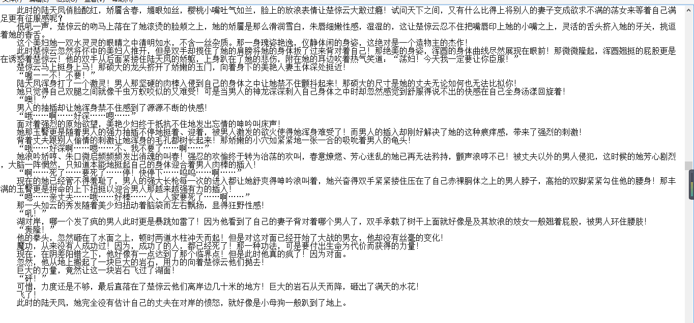 小说贴-【御心香帅(香国盗艳)】【更新至576章】