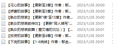 小说贴-【郁金香】作品合集（7本）