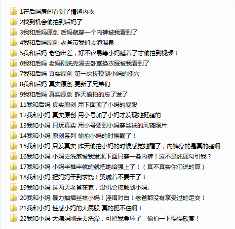 NO.337 和小妈乱伦一个半月的详细记录