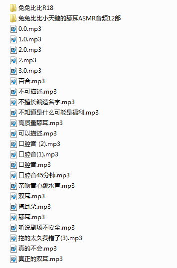 NO.343 斗鱼兔兔比比ssy音频合集65A