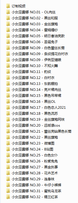 NO.339 斗鱼小女巫露娜写真32套+2V