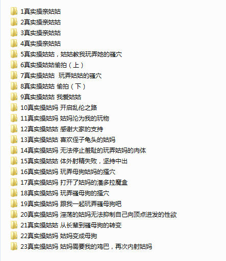 NO.333 跟姑妈不可告人的秘密 内射姑妈