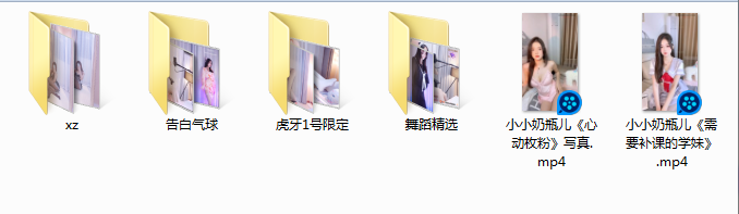 NO.322 虎牙小小奶瓶儿福利合集 30V 46P 4.58G(粉丝免费)