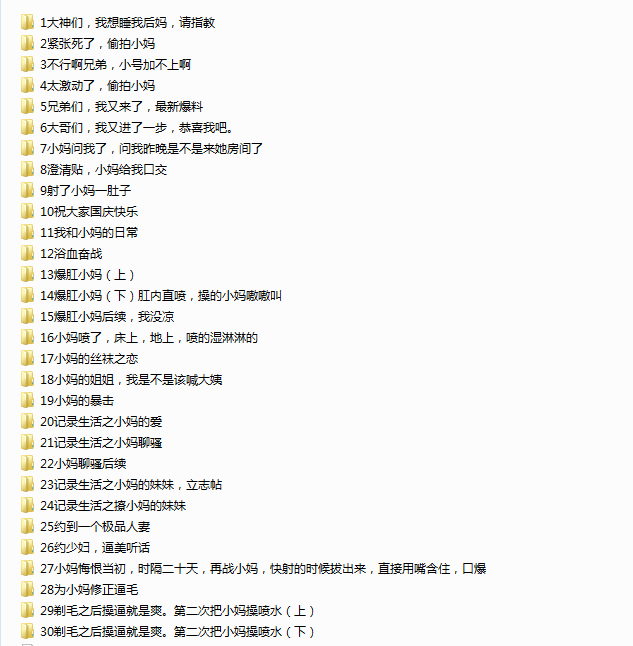 NO.338 海角听风操小妈 与后妈的乱伦历程