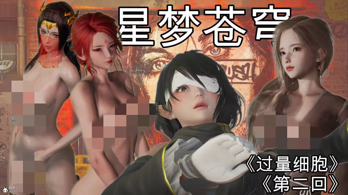 星梦苍穹01-06话含外传 [828M]