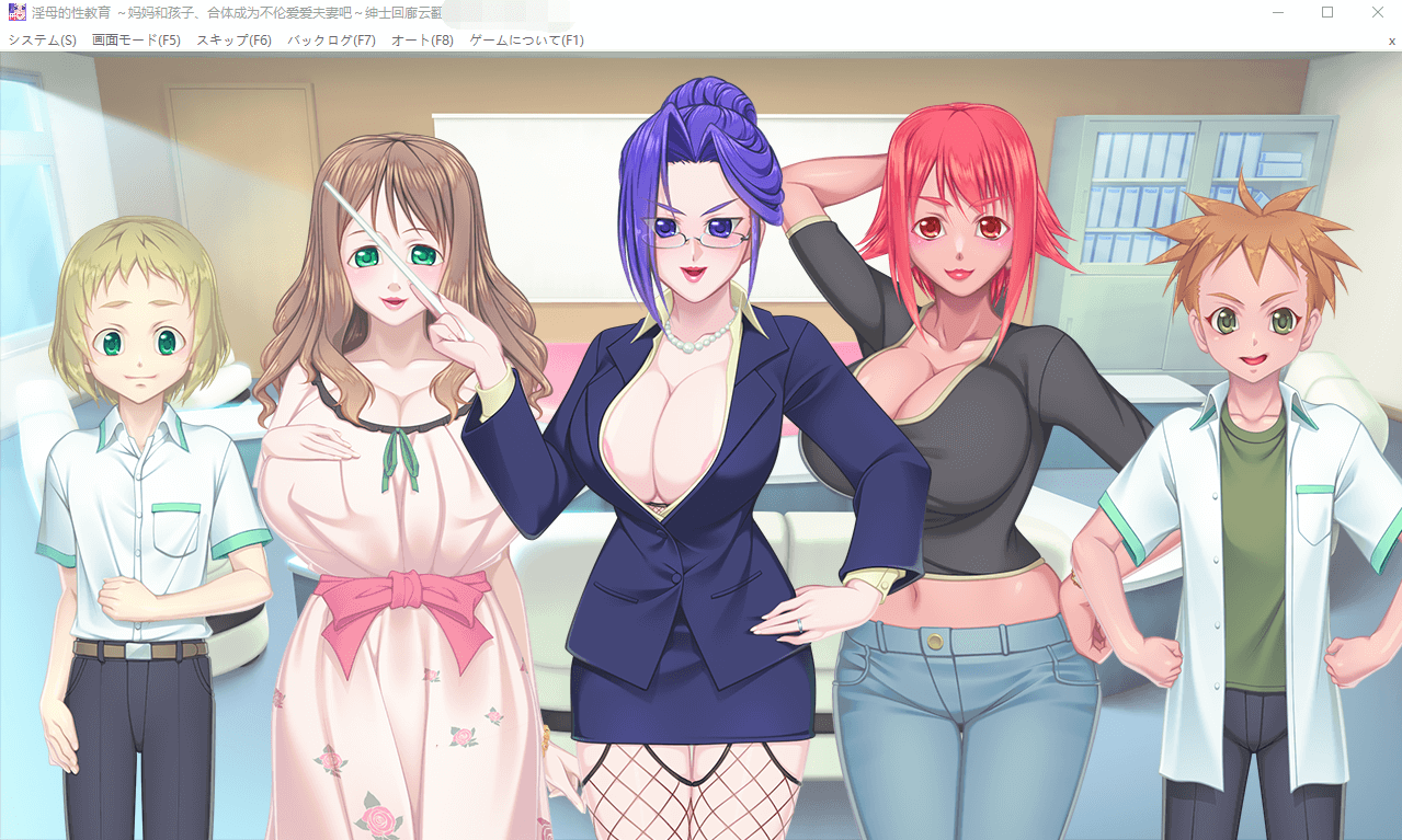 【拔作ADV汉化】淫母的性教育~妈妈和孩子,合体成为不伦夫妻吧!
