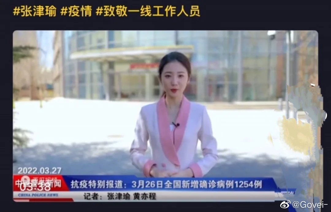 【张津瑜】知名反差婊