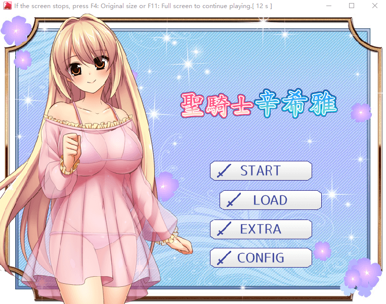 【RPG】圣骑士辛希雅:O液收集的杏骑士 Ver1.06 官方中文版