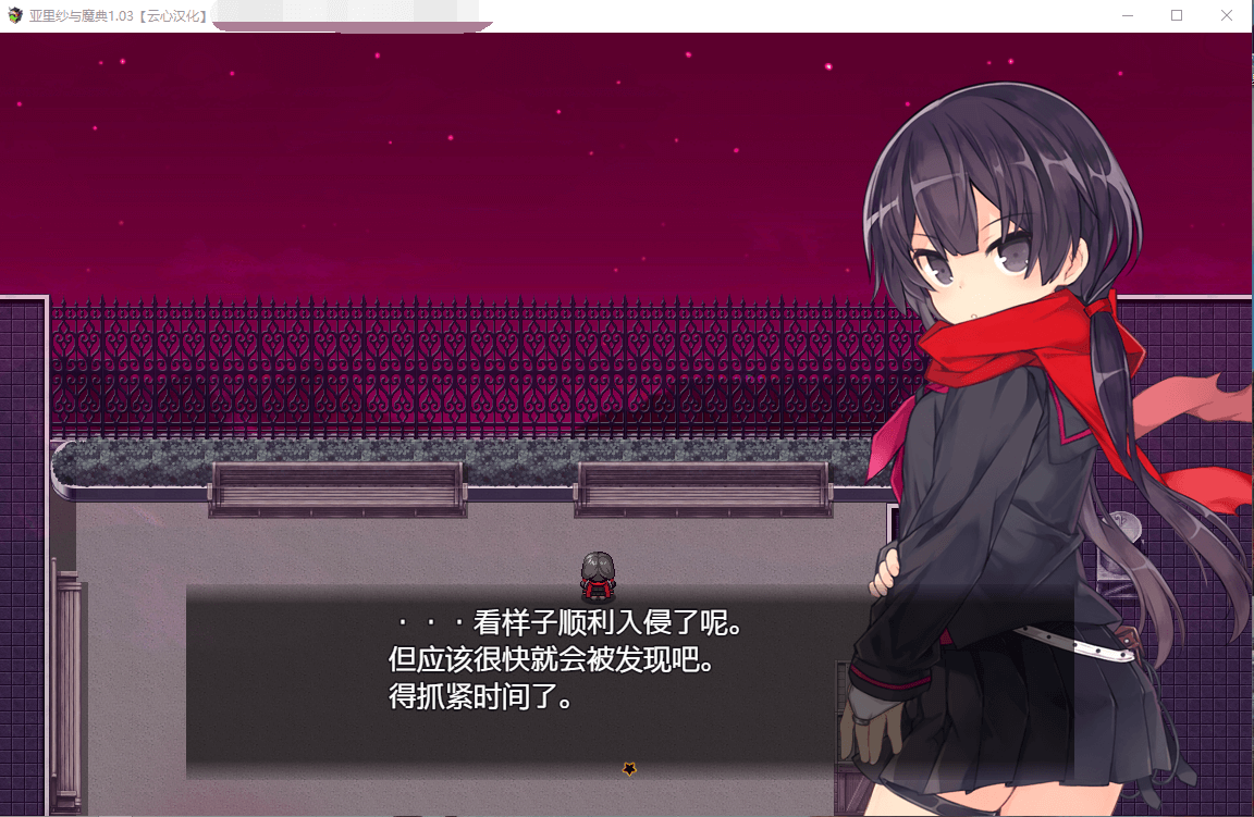 【爆款RPG汉化战斗爆衣】亚里纱与魔典 Ver1.03