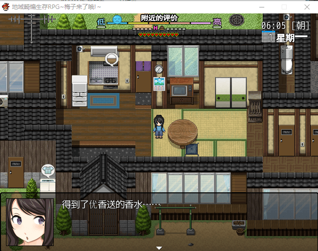 【RPG重口】地域活性生存RPG~梅子来了哦