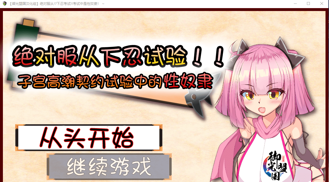 【RPG】下忍考试