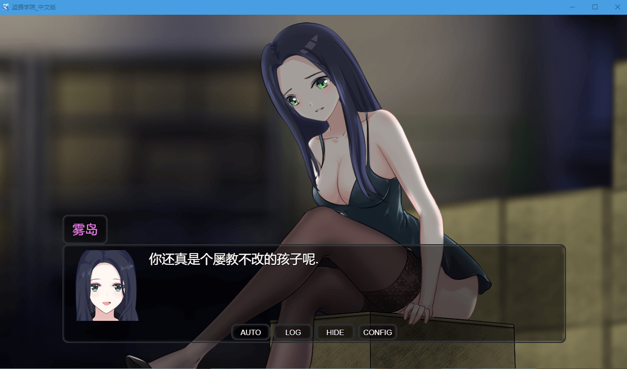 【奇妙RPG/全动态】盗撮学园 PEEPING ACADEMY 官方中文版