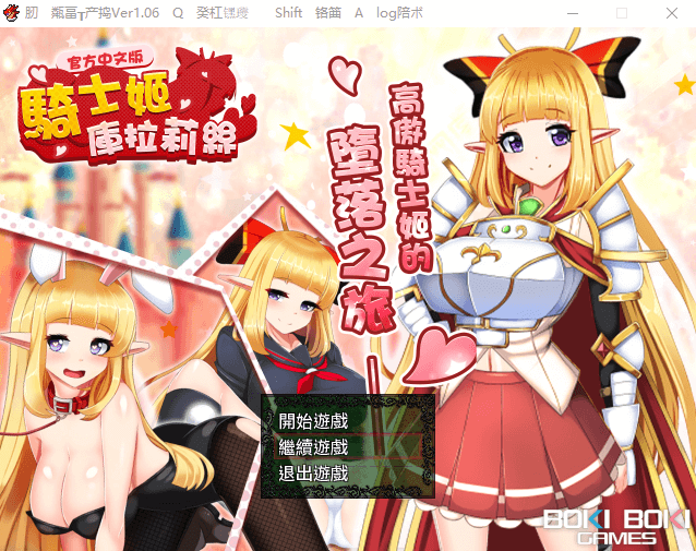 【RPG】骑士姬庫拉莉丝