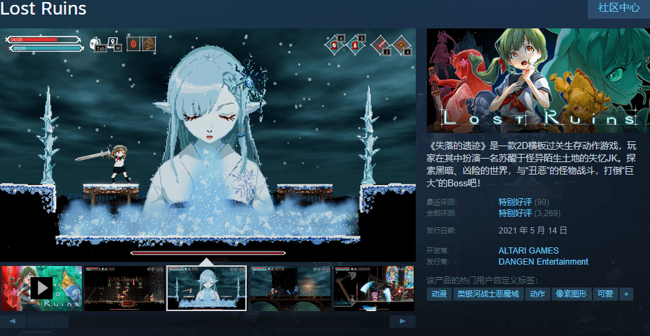 【RPG正】失落的遗迹