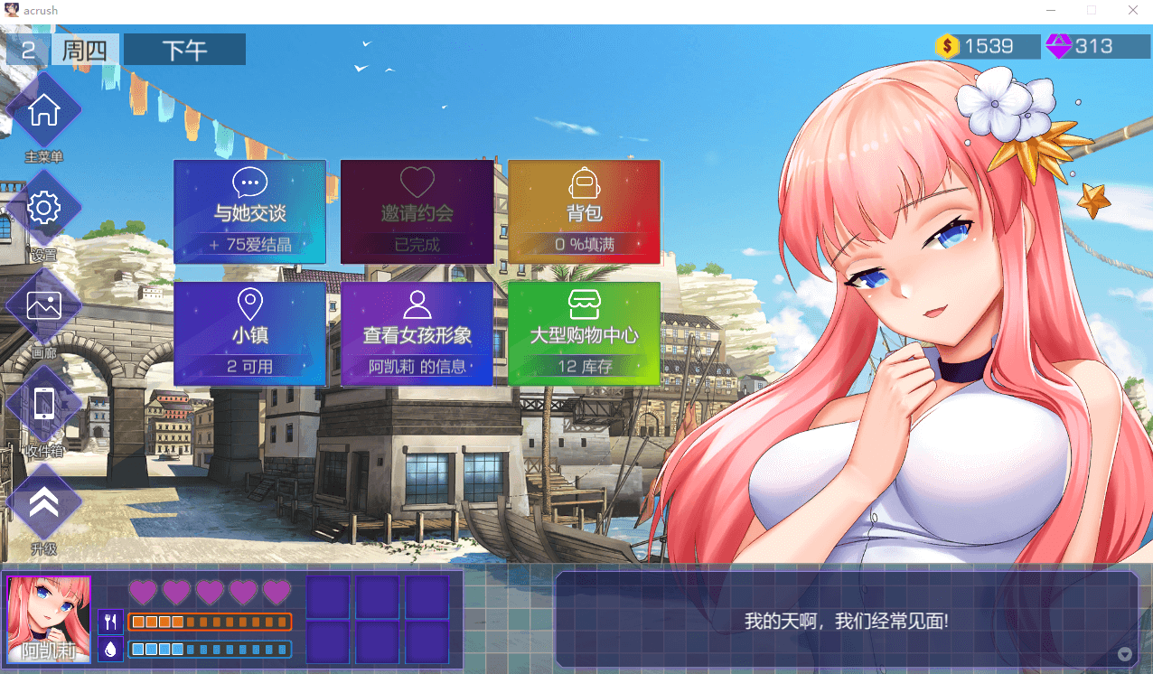 【养成互动SLG中文全动态】闷骚后宫恋