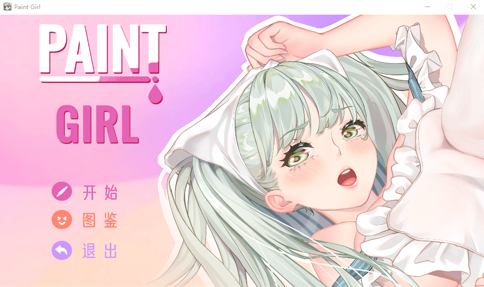 【超神奇SLG全动态】笔尖❤少女 官方中文步兵版