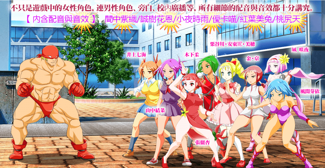 【ACT】比奥拉强暴学院！