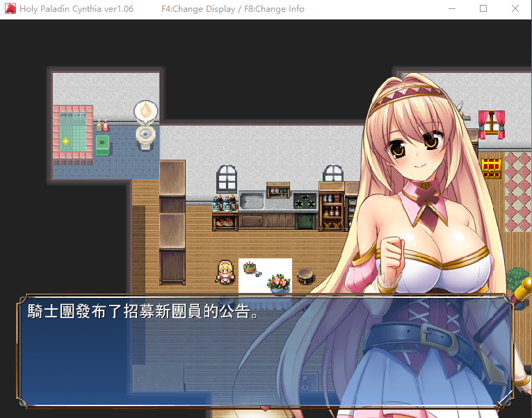 【RPG】圣骑士辛希雅:O液收集的杏骑士 Ver1.06 官方中文版