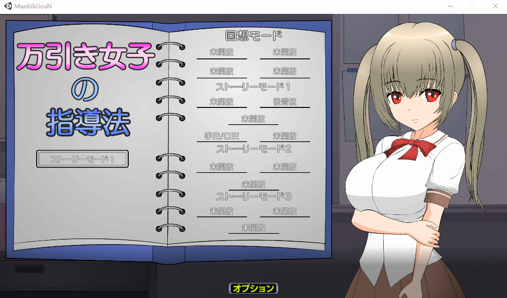 【触摸互动SLG】[JSK]偷窃女孩的指导方法 精翻汉化步兵版[新作]