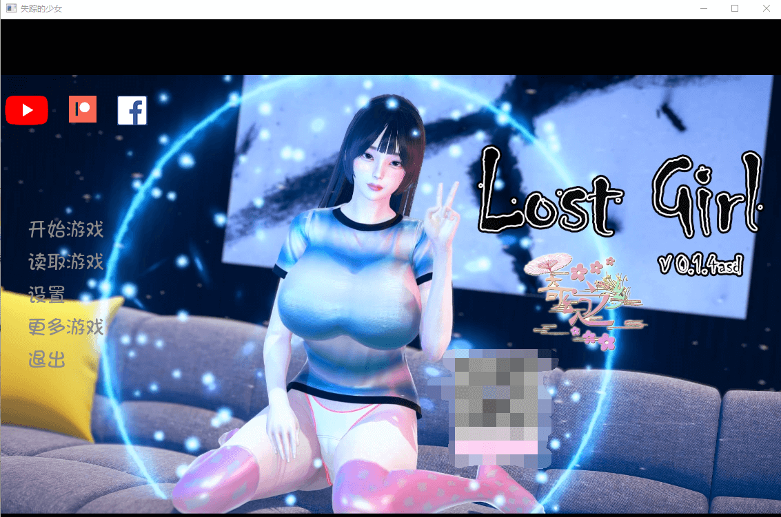 【养成SLG汉化动态】失踪的少女 v0.14