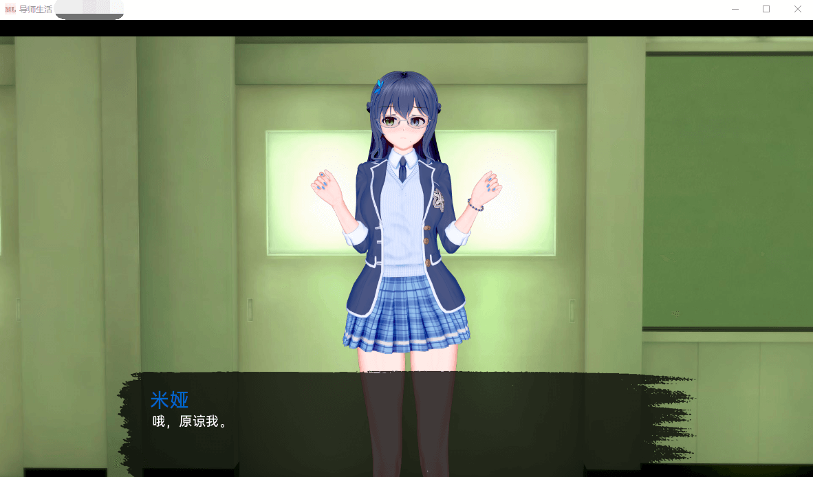 【日系SLG汉化动态】导师生活