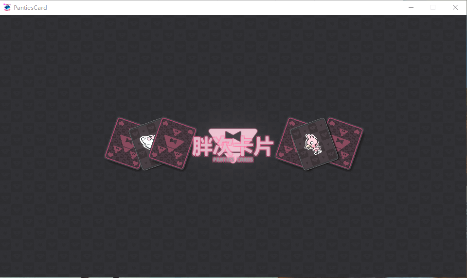【日系SLG全cv】胖次卡片 PantiesCard Ver1.23F 官中步兵版