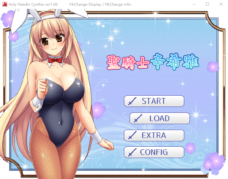 【RPG】圣骑士辛希雅:O液收集的杏骑士 Ver1.06 官方中文版