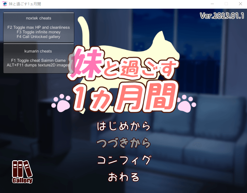 【日系SLG生肉】和妹妹一起的一个月 V230101 DL正式步兵版+作弊