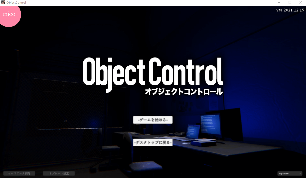 【ACT3D解谜微恐怖】ObjectControl