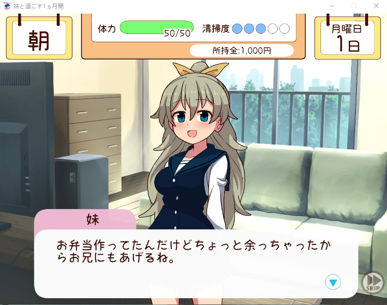 【日系SLG生肉】和妹妹一起的一个月 V230101 DL正式步兵版+作弊