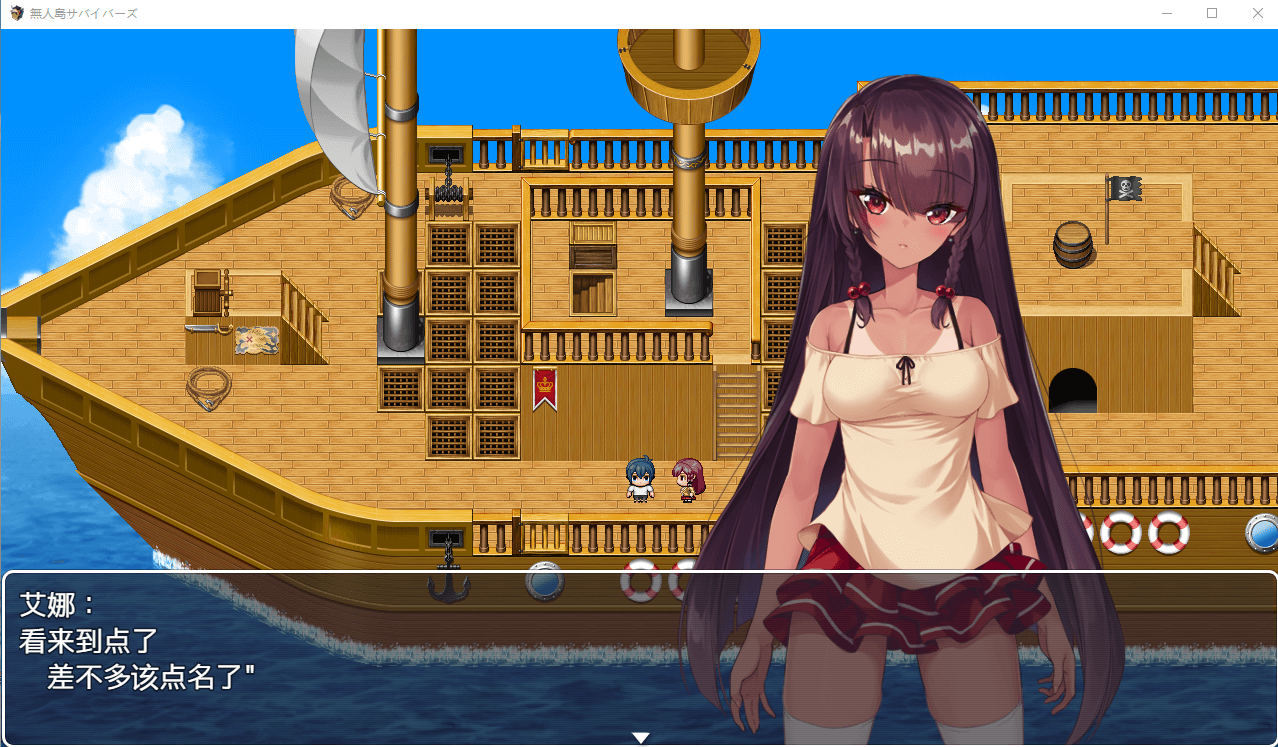 【日系RPG】无人岛幸存者 精翻汉化版[新汉化]