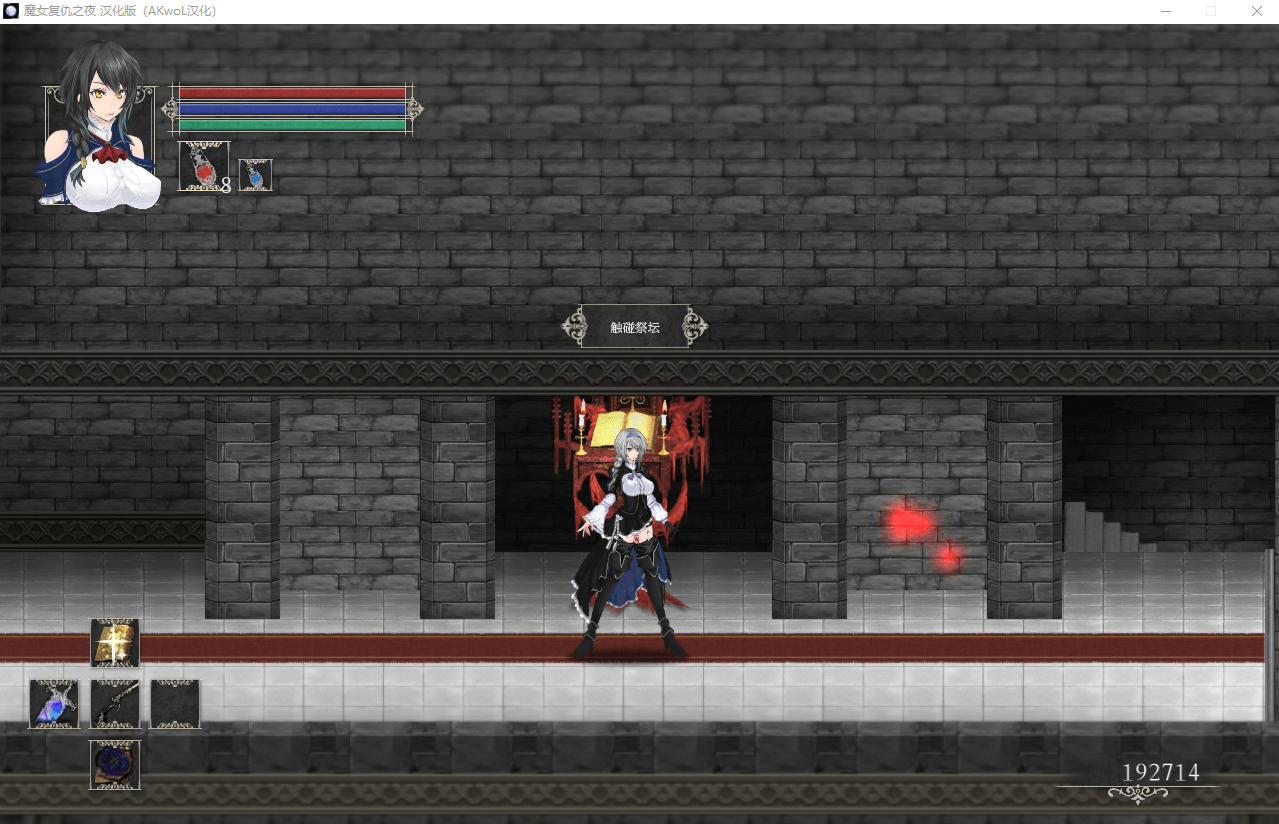 【ACT全动态】魔女复仇之夜 V1.07 完整精翻汉化步兵版+存档