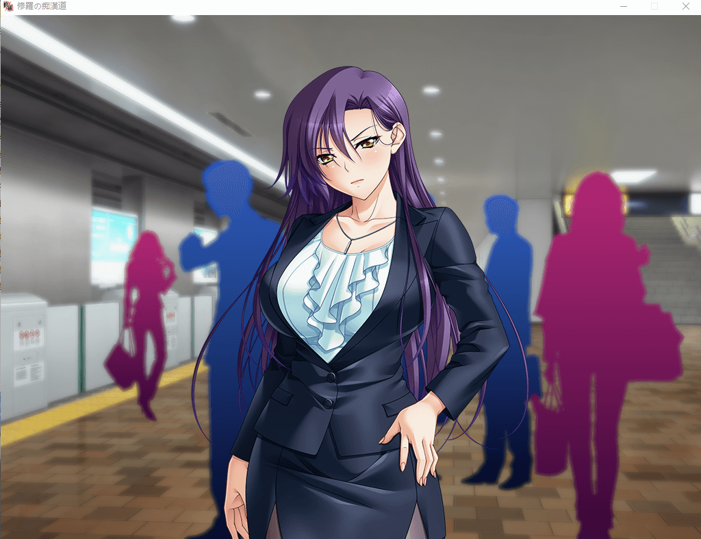 【大型SLG癡漢模拟】修罗的癡漢道:绝伦痴态与强欲之女