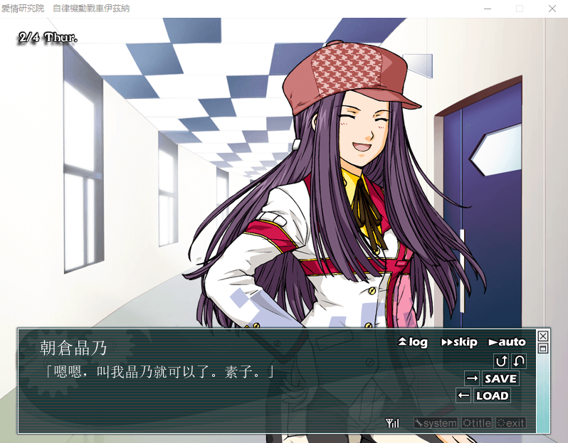 【GAL】爱情研究院