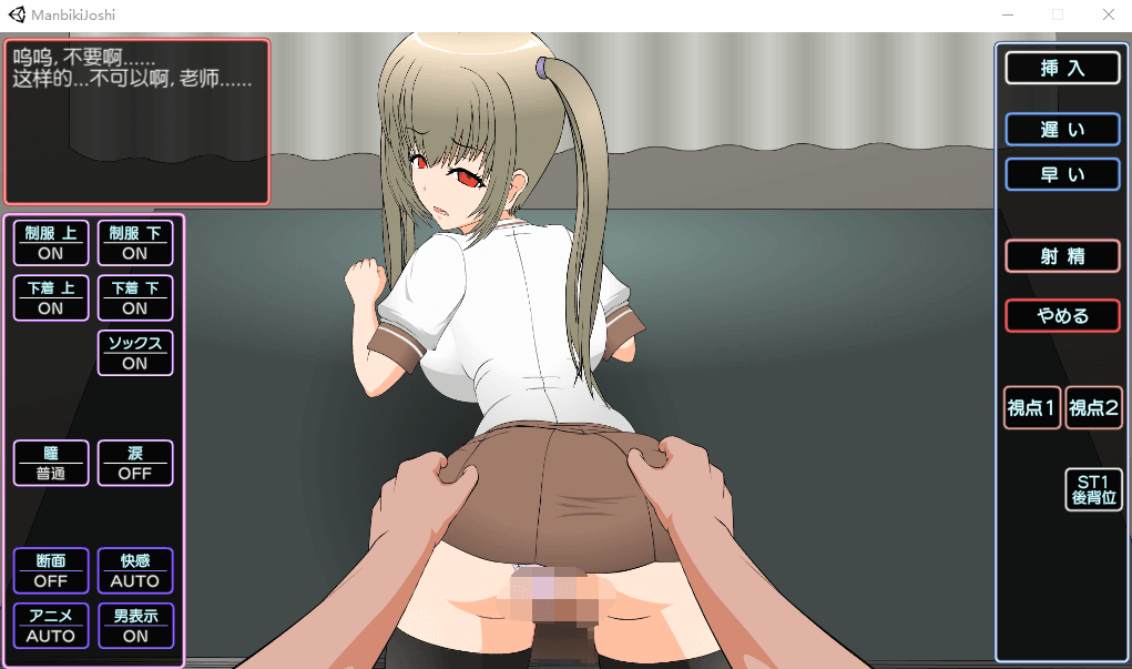 【触摸互动SLG】[JSK]偷窃女孩的指导方法 精翻汉化步兵版[新作]
