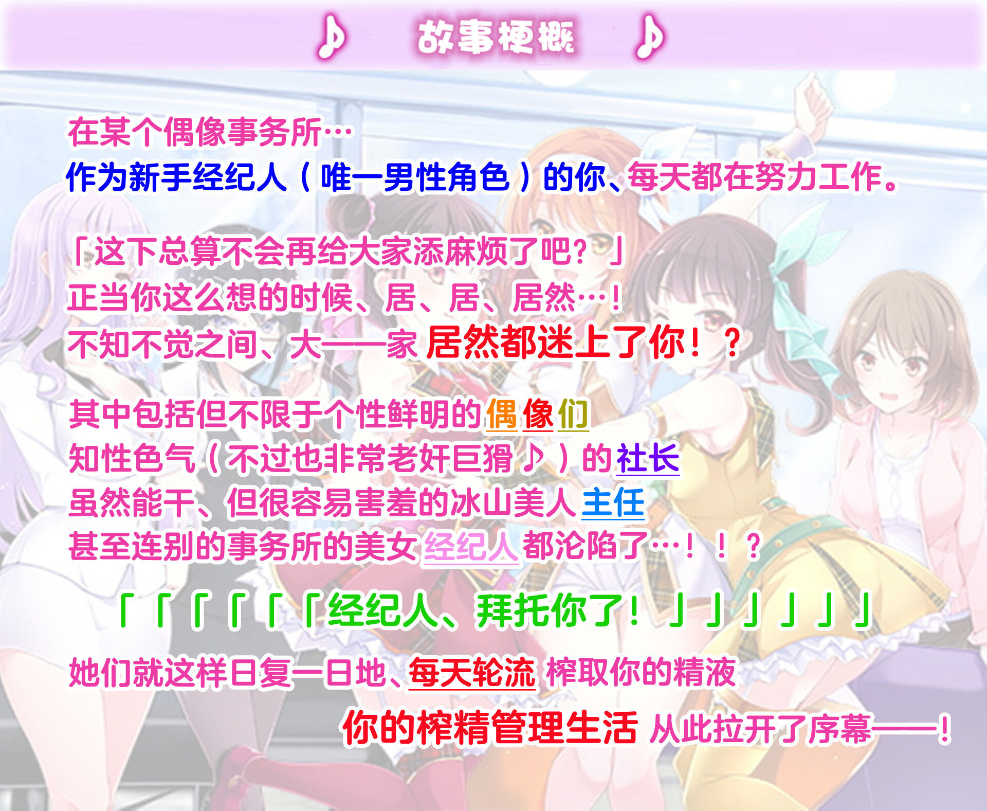 【ASMR汉化音声】【RJ362239】偶像事务所里的梦幻后宫大乱交？！~还挺得住吧？经纪人♪~【KU100】【MP3+lrc】【秒传】