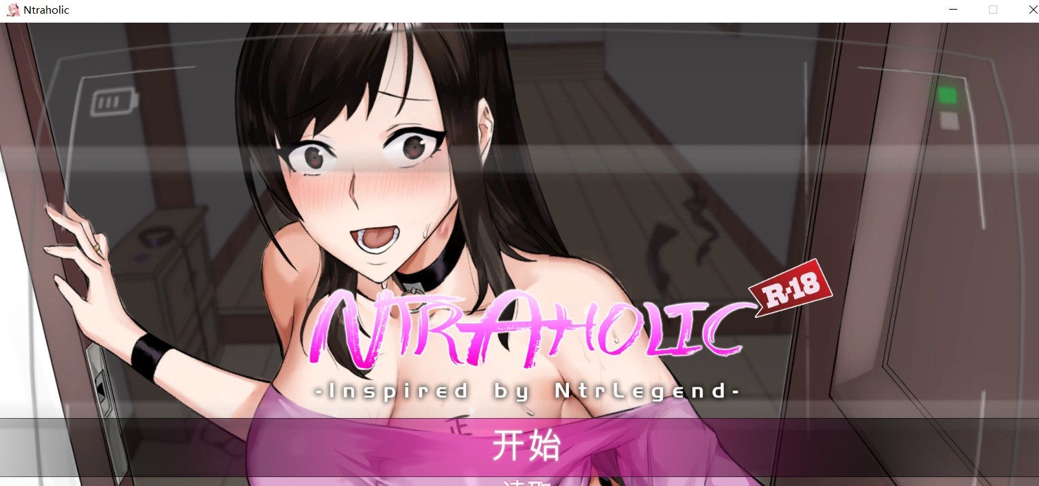 补档修复【互动SLG/中文/全动态】Ntraholic V3.1.6C 官方中文步兵版+存档攻略【2月更新/NTR/5.4G】